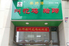 ��ʦ���л���������˷�