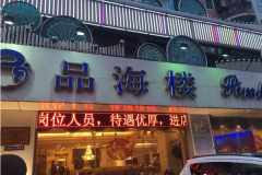 Ʒ��¥���˷Ѷ���