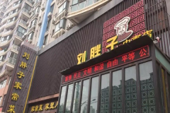 �����Ӽҳ��˼��˷Ѷ���