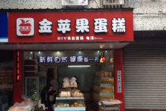 ��ƻ��������˷Ѷ��� ����������