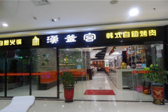 ��������ʽ����������˷Ѽ���������