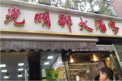 ����ߗ��ƼҼ��˷Ѷ���