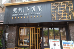 ��Լ�·��˼��˷� ��Լ�·��˼�������