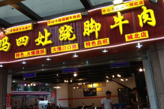 �������ν�ţ����˷�