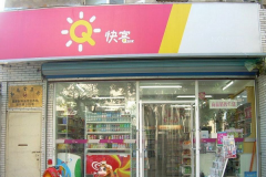 ��ͼ��˷Ѽ���������