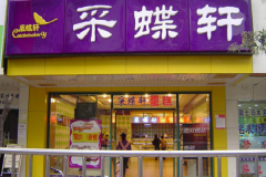 ���˲ɵ�����Ҫ���ٷ���