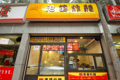 ����ը�����˷Ѷ���