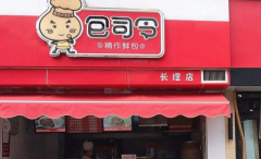 ��˾����˷Ѷ��� ����������ʲô