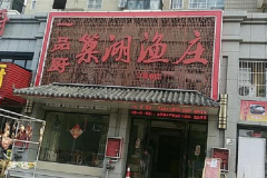 ������ׯ��������