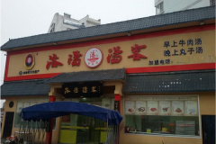 �������ͼ��˷Ѷ���