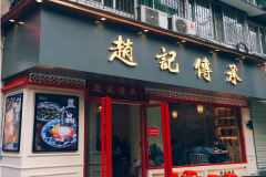 �ԼǴ��м��˷Ѷ���Ǯ