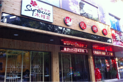 ľ�Ȼ���ʽ�տ����˷Ѽ���������