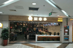 �¿�����ʳ�ü��˷Ѽ���������