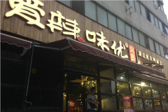 ����ζ�Ż�����˷� ����Щ��������