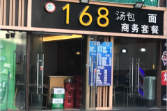 ����һ��168�����û�����Ǯ