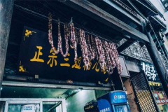 è������˷��ö��� è���������ô��