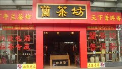 ���跻���˷��ö��� ���跻������ô��