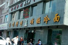 ˳��������˷��ö��� ˳�����������ô��