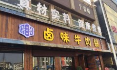 ������Ԫ��±ζţ�����ô�� ��Ԫ��±ζţ������˷Ѷ���