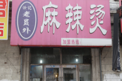 ��Ա����˷Ѽ���������