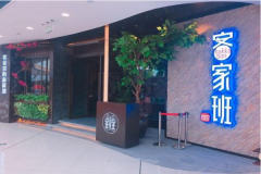 �ͼҰ���˷Ѽ���������