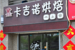 ����ŵ������˷Ѽ���������