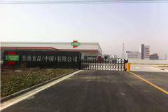 �Ѹ�ʳƷ���˷Ѽ���������