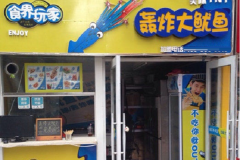 ʳ����Һ�ը��������˶���Ǯ