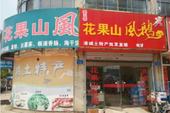 ����ɽ�����˷Ѽ���������