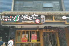 ���߹���������˷Ѷ���