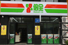 ��ȫ��������˷Ѽ���������