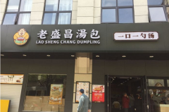 ��ʢ�������ݼ��˷Ѷ���