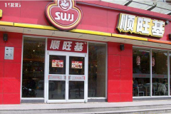 ��һ��˳������͵�Ҫ����Ǯ