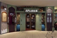 ������Ĺ�����˷Ѽ���������