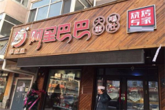 ����Ͱ��տ����˷Ѷ��٣�����Щ����