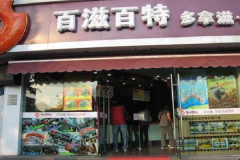 ���̰�������Ȧ���˷ѣ�����Щ����