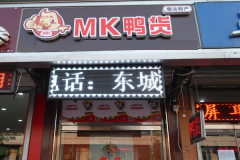 mkѼ�����˷Ѷ���Ǯ�������������