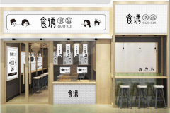 ����ʳ�չ�����ô����ʳ�չ����ò���