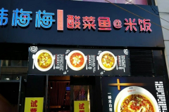 ��÷÷�������˷Ѷ��٣���÷÷��������