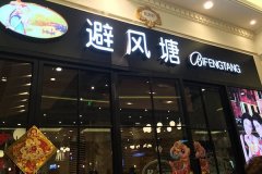 �ܷ������˷Ѷ���