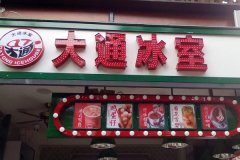 ��ͨ���Ҽ��˷Ѷ��� ��ô����