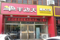 �����Ѭ�������˵绰