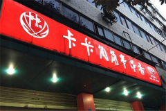 �����ǽǴ�������˷� �����ǽǴ�������˷�����Щ