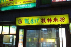 ����ǹ����׷ۼ������� ����ǹ����׷ۼ��˷Ѷ���