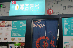 �๬һ�ż�����֪ �๬һ�ż��˷Ѷ���