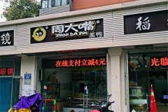 �ܴ����Ѽ�������� �ܴ����Ѽ���˷��ö���