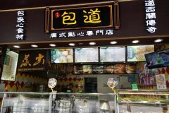 ��ɽ�������˵绰