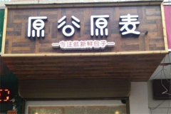 ԭ��ԭ�������֪ ԭ��ԭ����˷Ѷ���