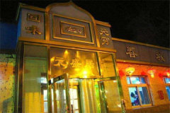 Ԫʢ�ӻ���������� Ԫʢ�ӻ�����˷Ѷ���