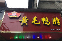 ��ëѼ��������֪ ��ëѼ�����˷Ѷ���